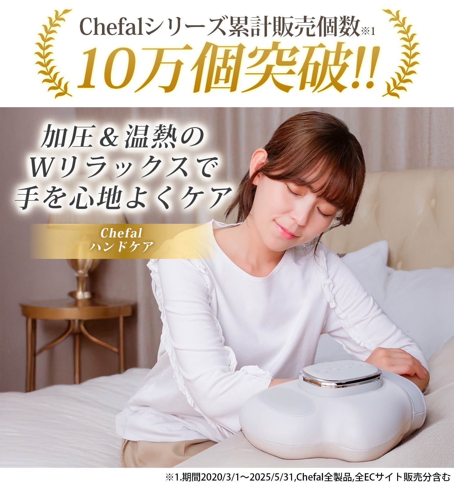 Chefal ハンドケア リラクゼーション器　新品 Amazon | Chefal ハンドケア リラクゼーション器【5段階加圧×3