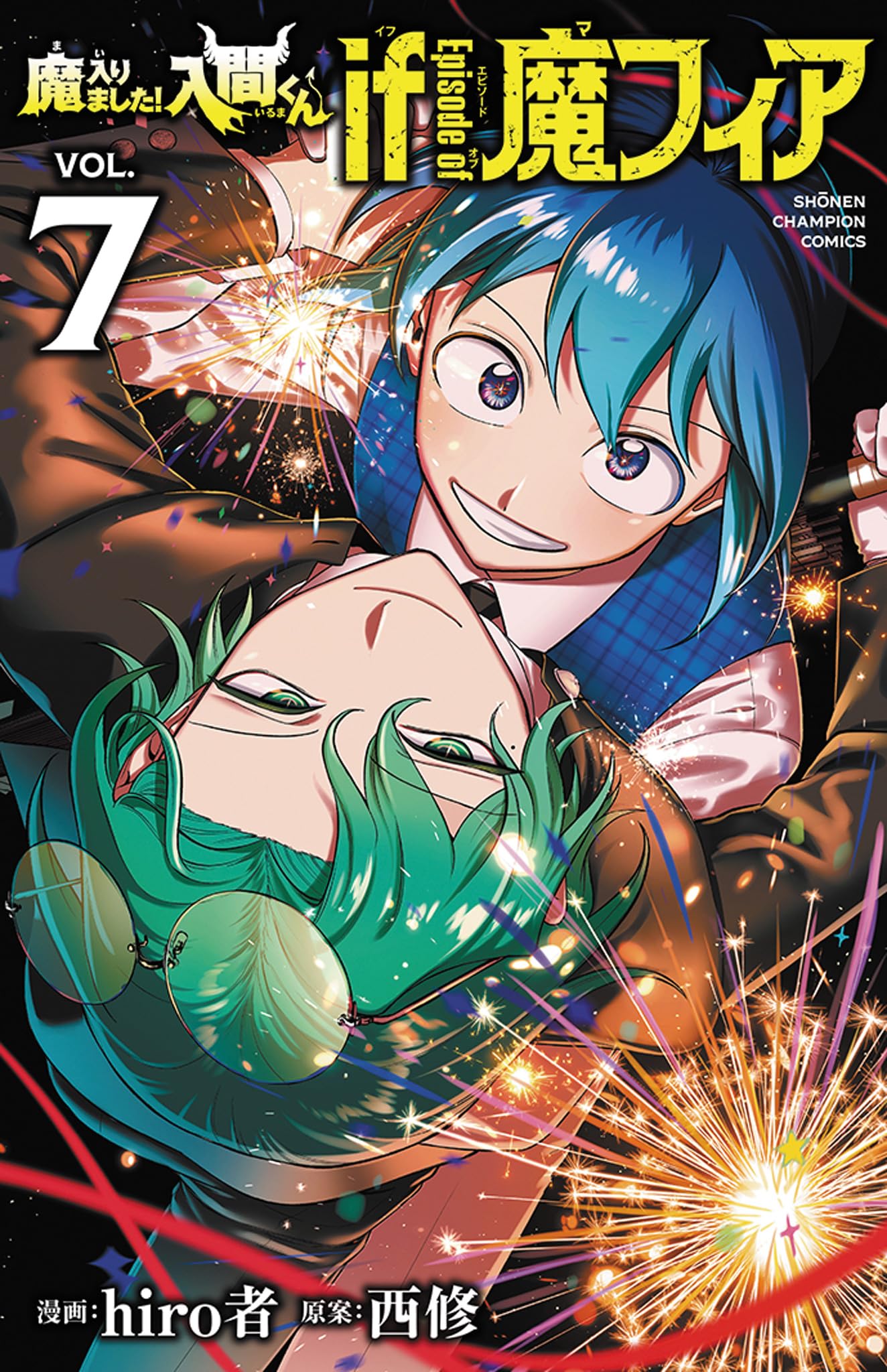 エリート志向　風間くん　SP Amazon.co.jp: 魔入りました!入間くん if Episode of 魔フィア 7 (7