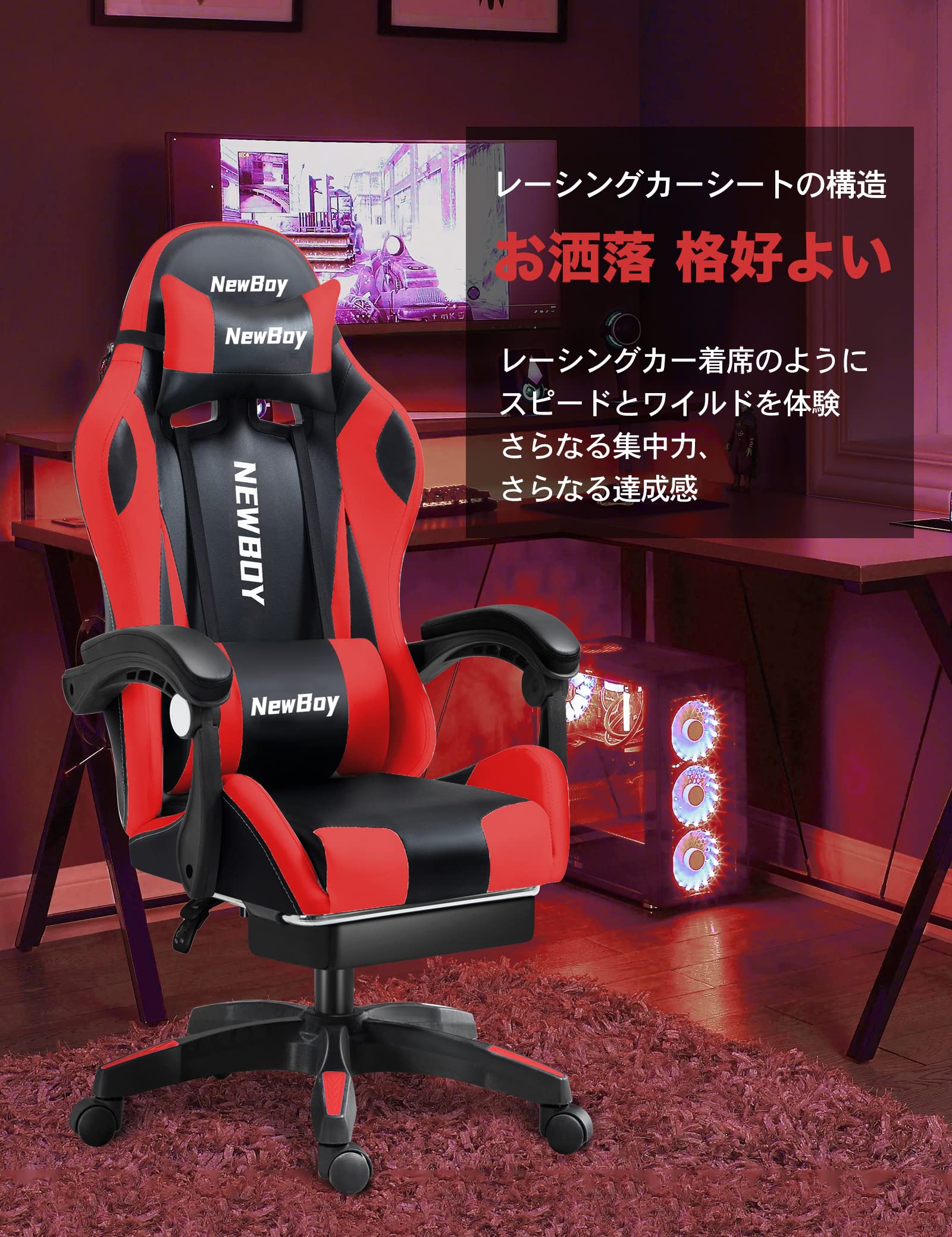 Amazon.co.jp: NewBoy ゲーミングチェア オットマン付き 赤 オフィス