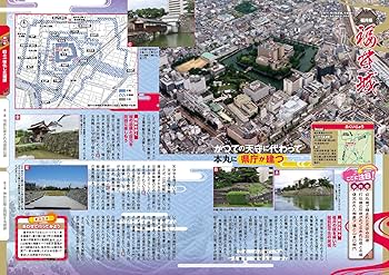 廃城をゆく7 “再発見