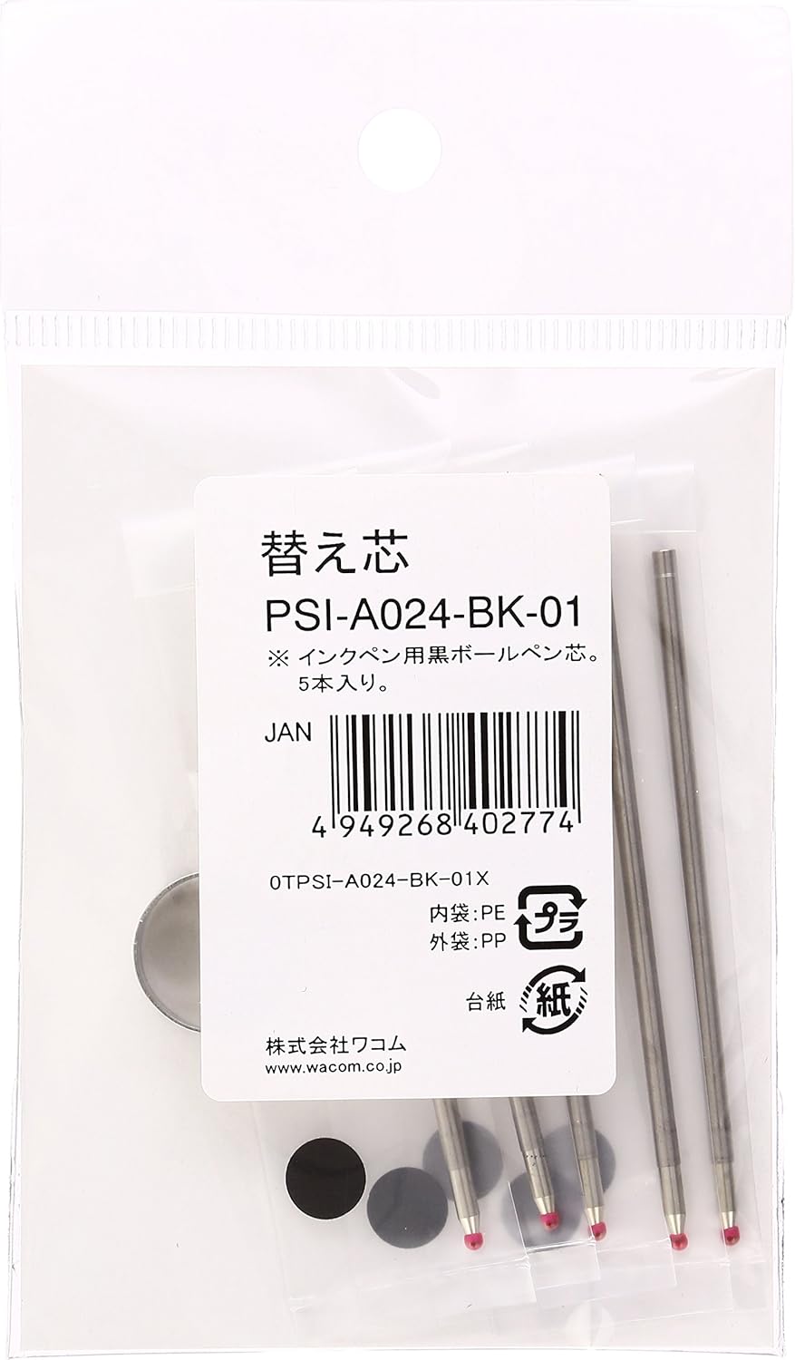 Amazon Co Jp Wacom 替え芯 インクペン用黒ボールペン芯5本入り Psi A024 Bk 01 文房具 オフィス用品
