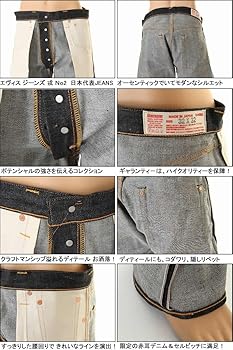 Amazon | [エヴィス ジーンズ] No2 2000 水引 刺繍マーク MIZUHIKI EMB