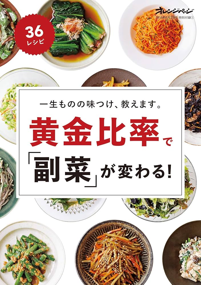 PAオレンジ ページ オレンジページ2019年7/2号 |本 | 通販 | Amazon