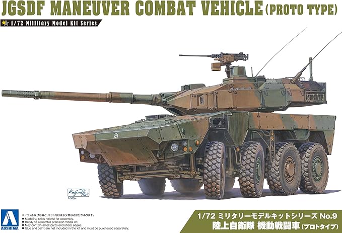 Amazon 青島文化教材社 1 72 ミリタリーモデルシリーズ No 9 陸上自衛隊 機動戦闘車 プロトタイプ プラモデル プラモデル 通販