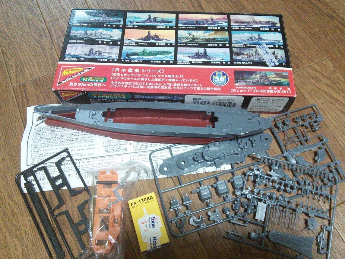 Amazon | ニチモ 30センチシリーズ 戦艦 大和 | プラモデル 通販