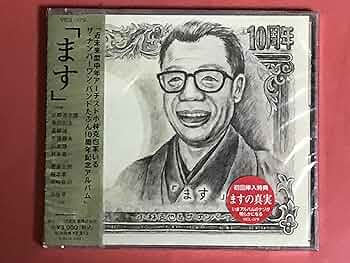 【ザ・ナンバーワン・バンド】もも Amazon.co.jp: もも（タワーレコード限定）: ミュージック