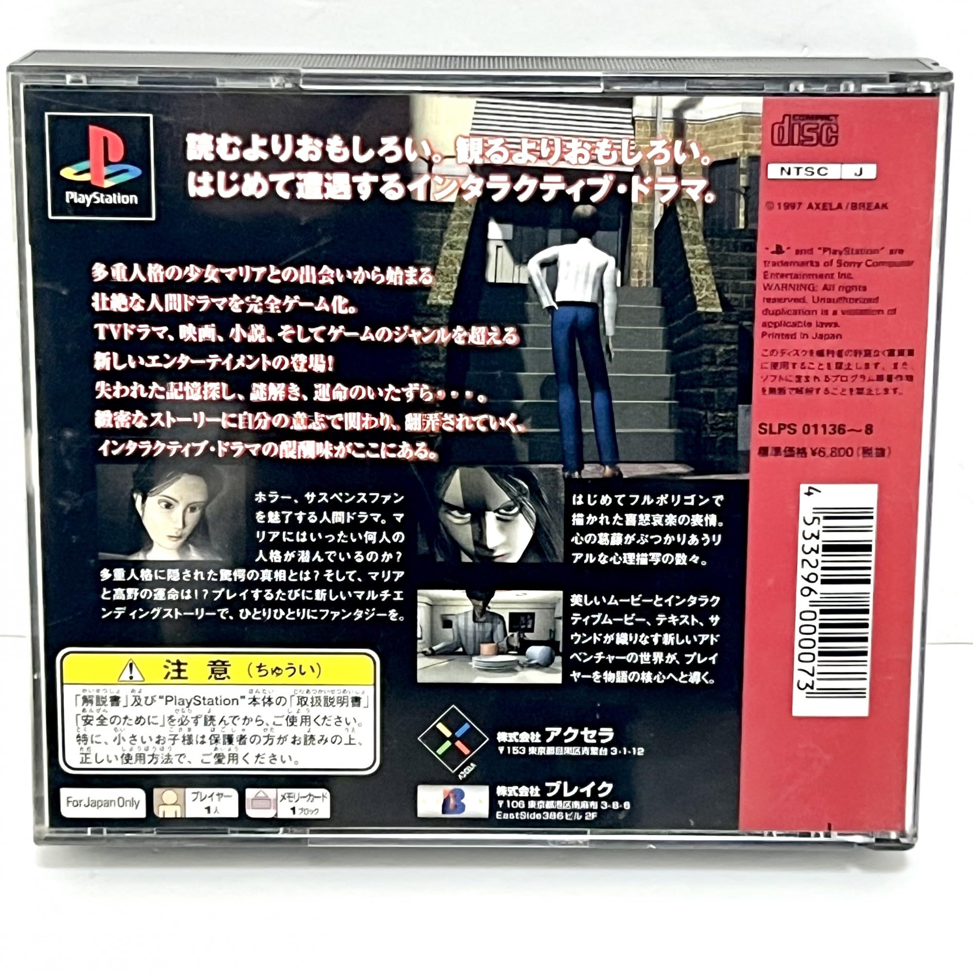 Amazon.co.jp: マリア 君たちが生まれた理由 : Video Games