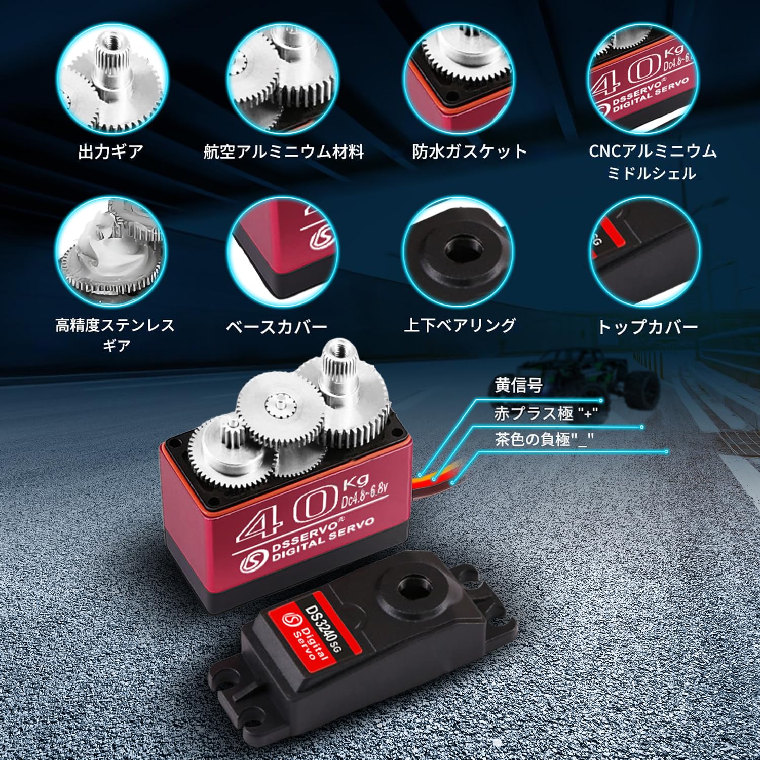 Amazon | 2PCS 40kg ステアリングサーボ 高トルク RC ステアリング