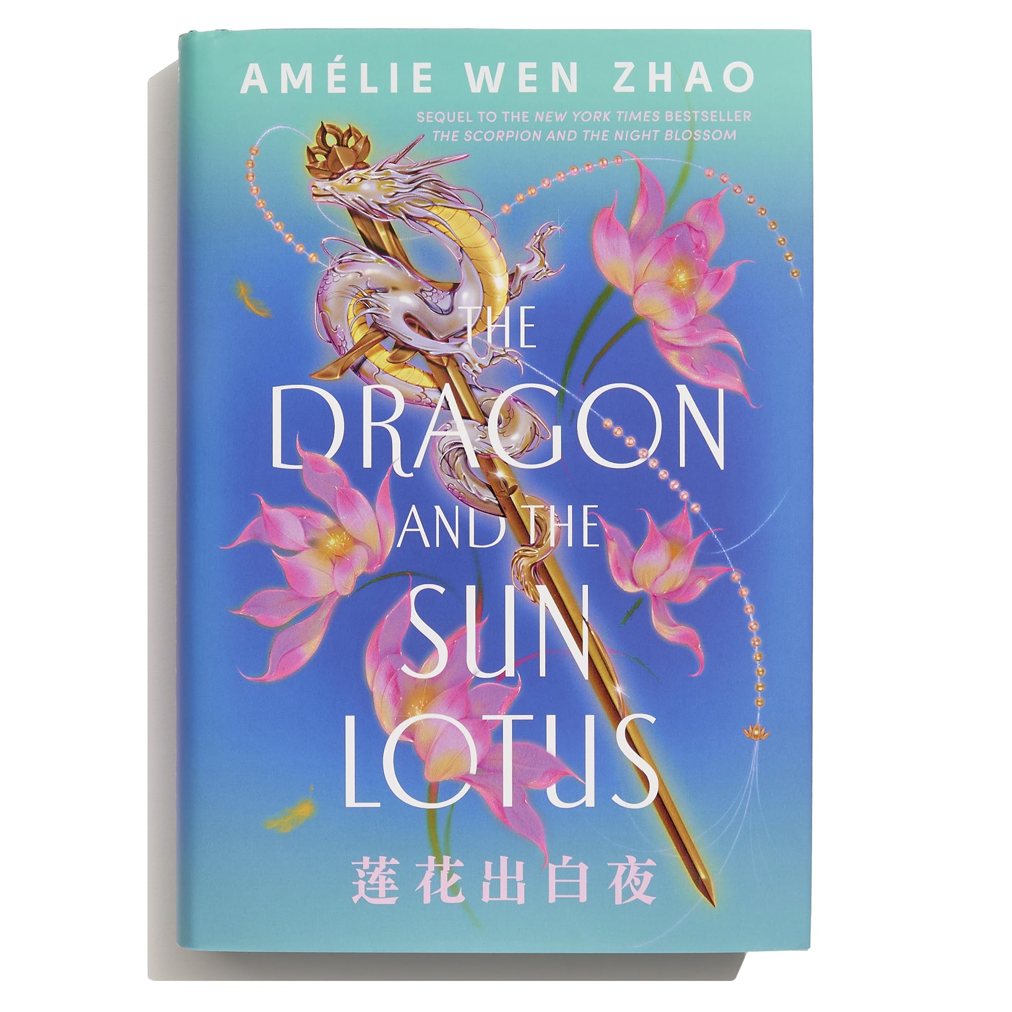The Dragon and the Sun Lotus: 2