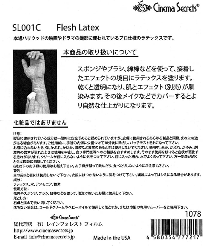 Amazon Co Jp フレッシュ ラテックス Sl001 30ml ホビー 通販