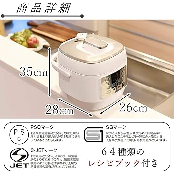 Amazon.co.jp: [山善] 電気圧力鍋 マイコン式 2.5L 圧力5段切替