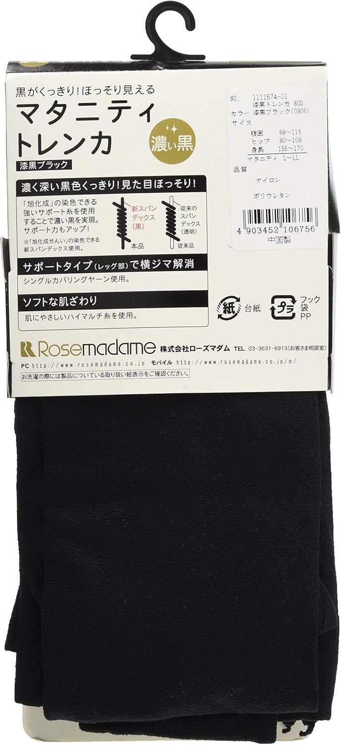 Amazon 1574 マタニティ トレンカ 80デニール Uvカット 着圧 漆黒 ブラック M L 濃黒で見た目すっきり ほっそり Br ローズマダム Rosemadame マタニティー M L ブラック マタニティタイツ ストッキング ベビー マタニティ 通販