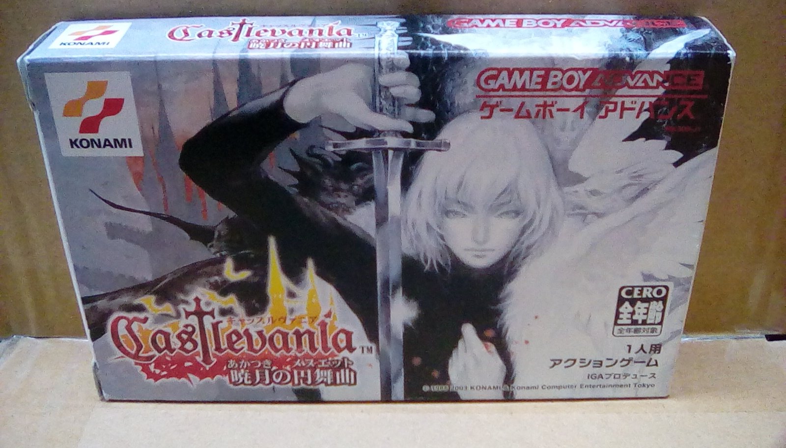 中古】GBA）KONAMI GAMEBOY ADVANCE アドバンス Castlevania 暁月の 