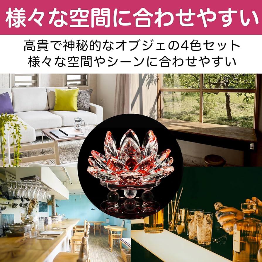 Amazon.co.jp: HAMILO 蓮の花 クリスタルオブジェ 風水 ロータス 開運