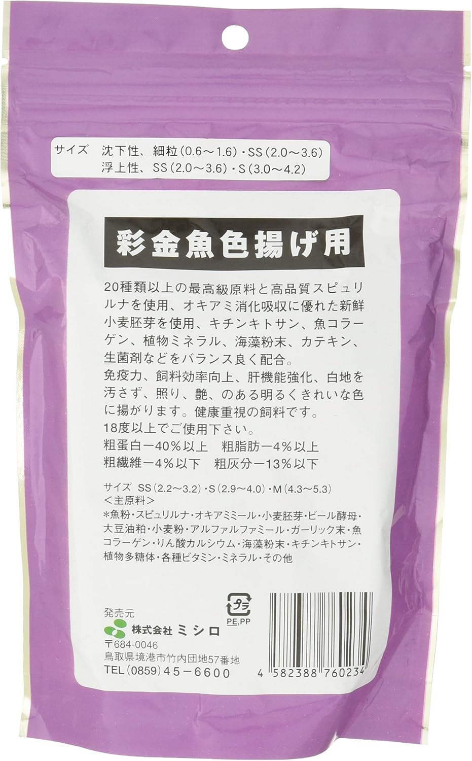 Amazon ミシロ 彩金魚 色揚用 Ss 沈下性 0g ミシロ 餌 通販