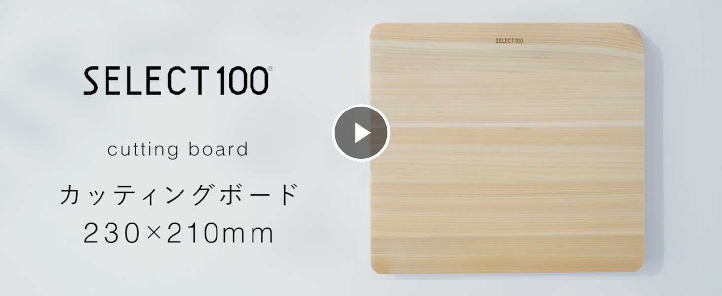 貝印 KAI カッティングボード SELECT100 230×210mm 日本製 AP5125
