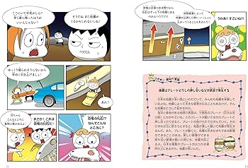 Amazon.co.jp: つかめ!理科ダマン 10 「地球のひみつ」を掘り起こせ Amazon.co.jp: つかめ!理科ダマン 10 「地球のひみつ」を掘り起こせ