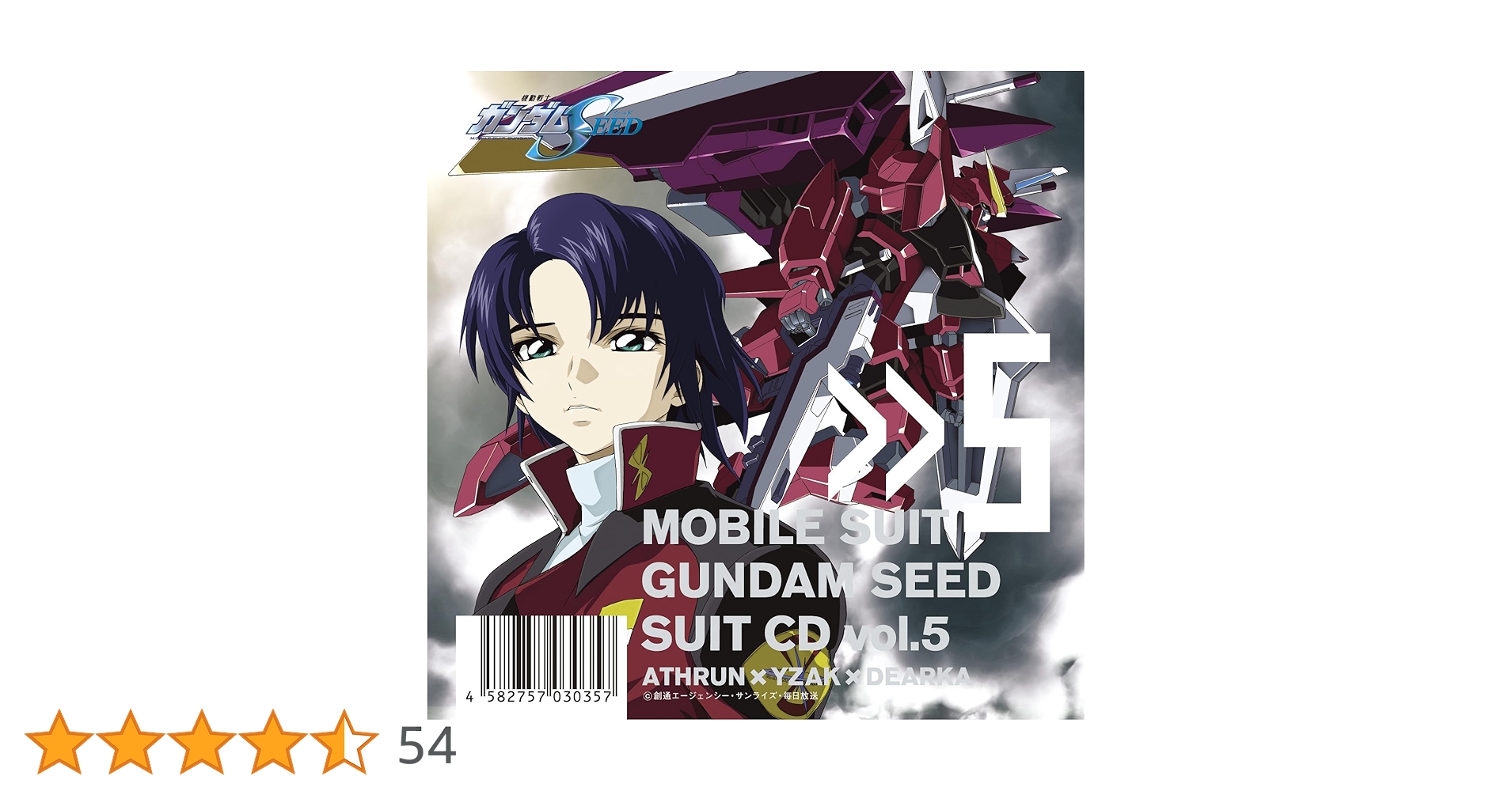 Amazon | 機動戦士ガンダムSEED SUIT CD vol.5 Athrun×Yzak