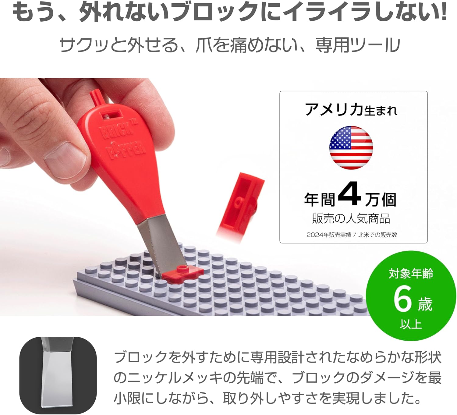 Специальный инструмент для легкого удаления кирпичных блоков Brick Popper, изготовлен из металла, долговечен, для детей и взрослых, от 6 лет, Черный, фото 2