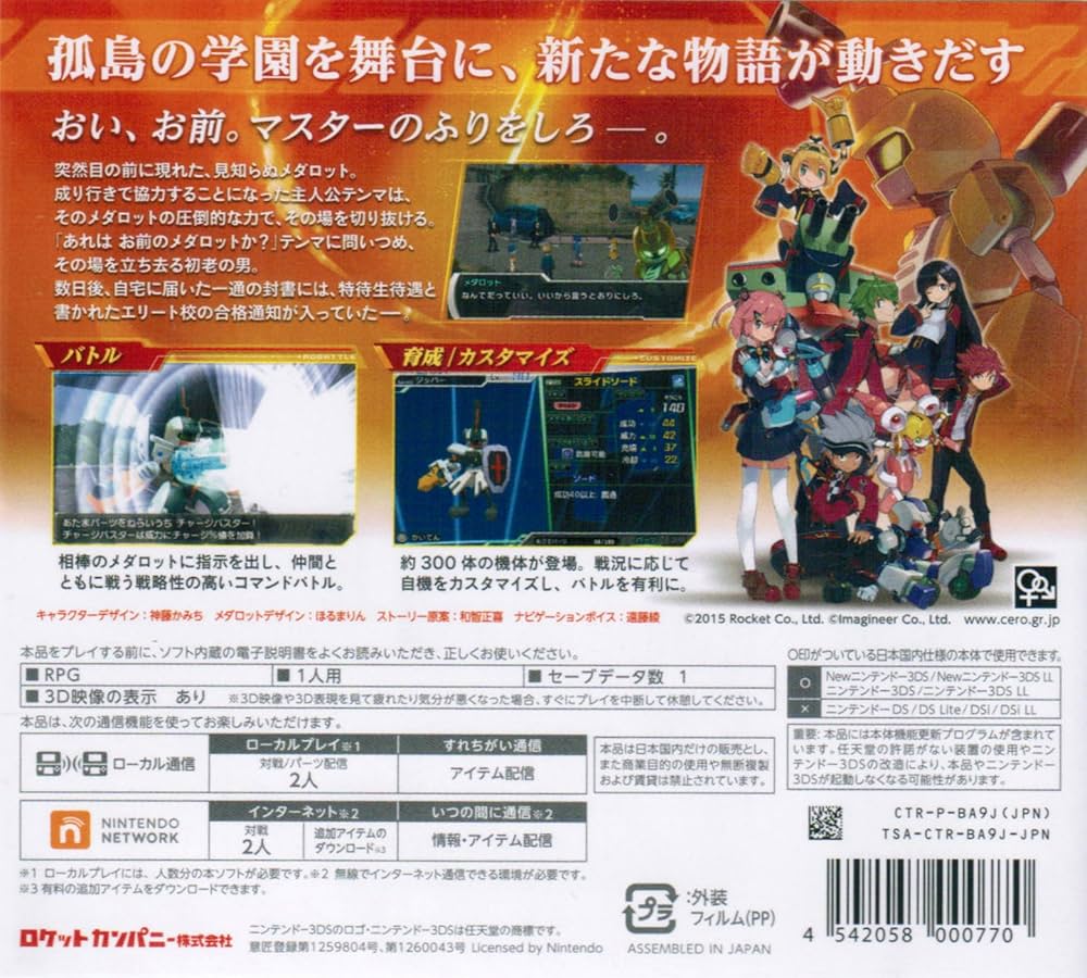 【新品未開封】メダロット9カブトVer. 早期特典設定資料集&サントラ付 Amazon.co.jp: 3DS メダロット9 カブトVer. 【早期購入特典