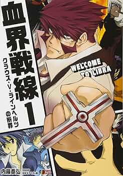 血界戦線　クラウス　B2ポスター 血界戦線 ＆ BEYOND B2クリアポスター スケートver.C クラウス