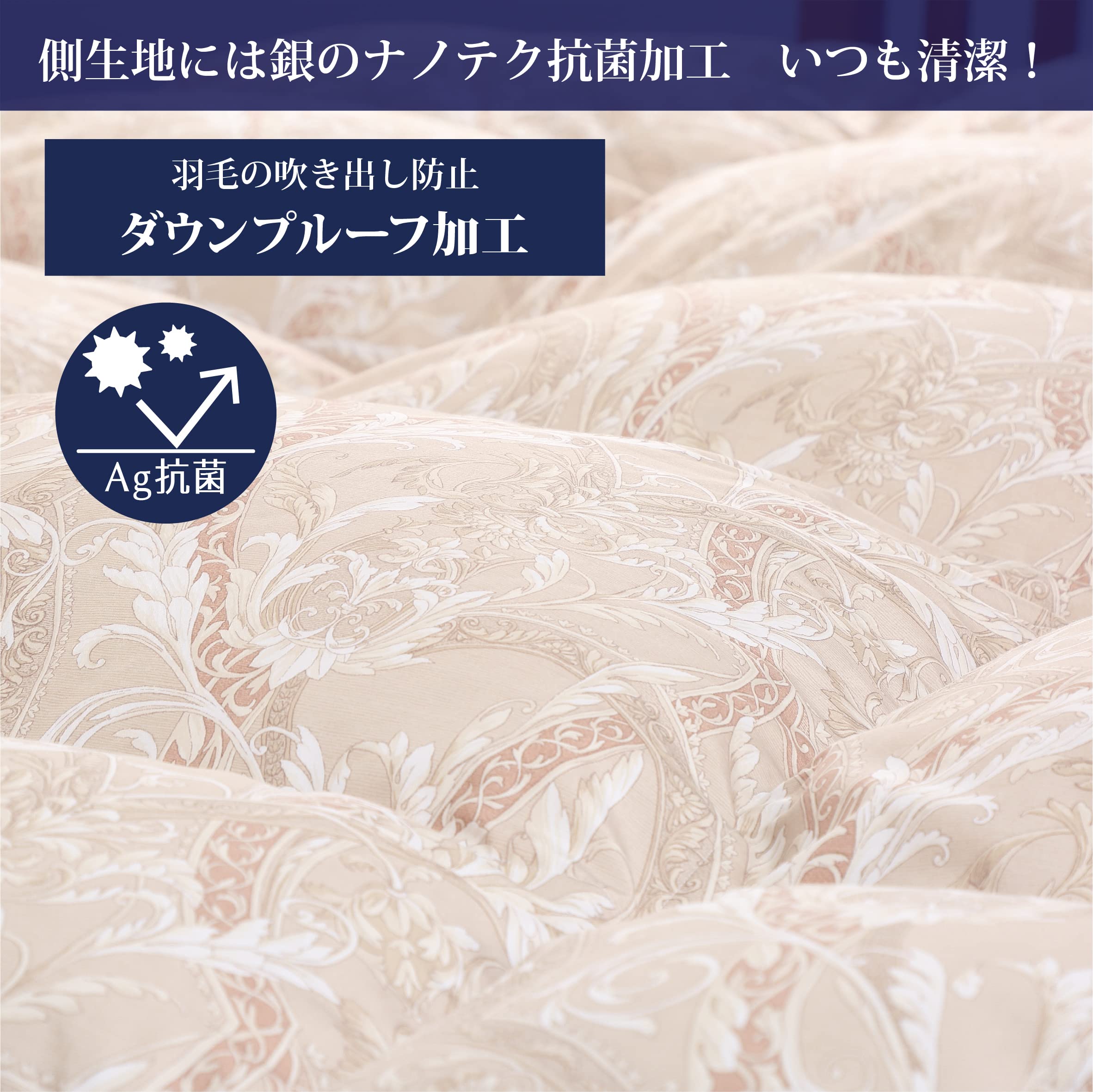 西川羽毛布団ダウン85%1.2kgシングルベージュ Amazon｜nishikawa 【 西川 】 羽毛掛け布団 シングル ダック