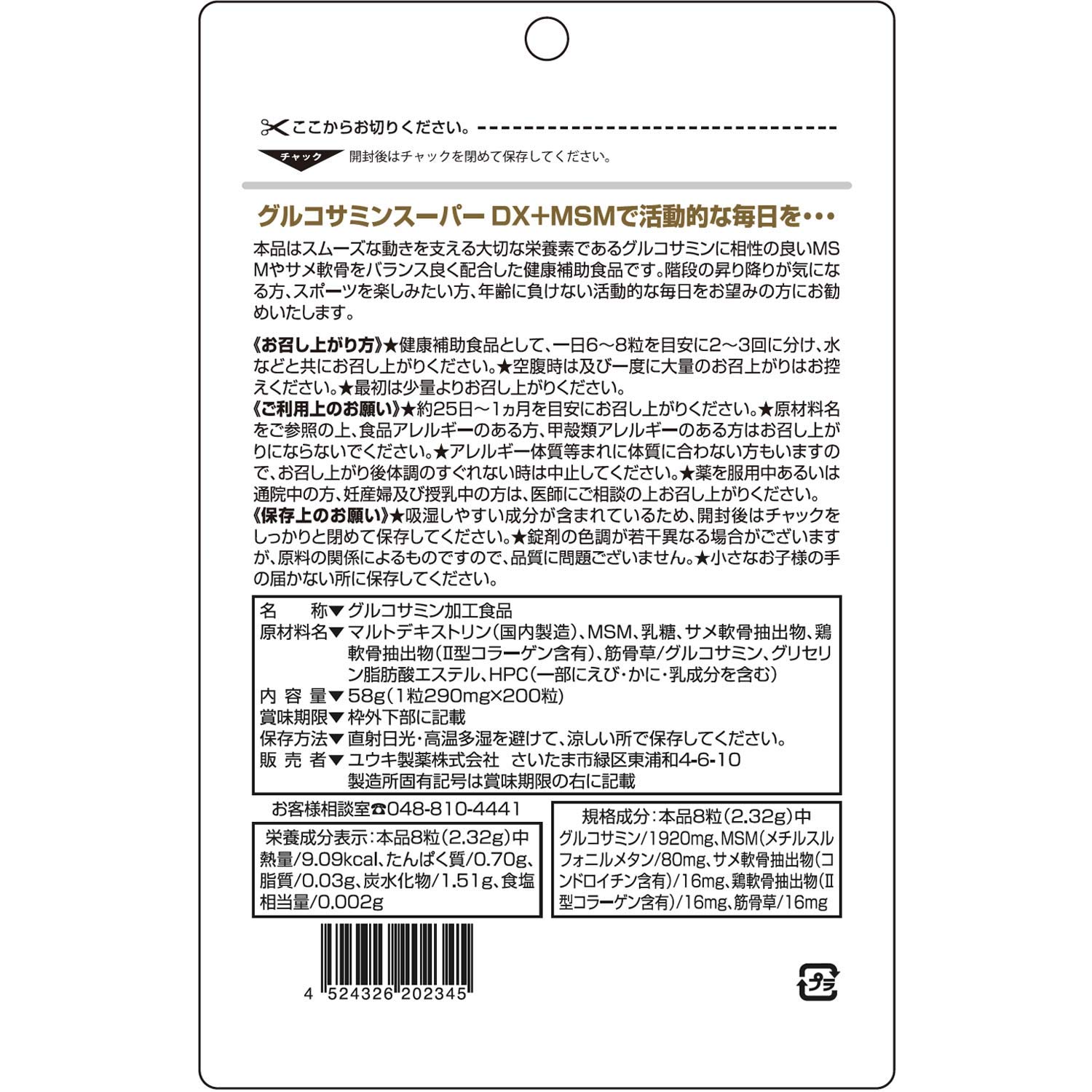 Amazon Co Jp ユウキ製薬 かに えび