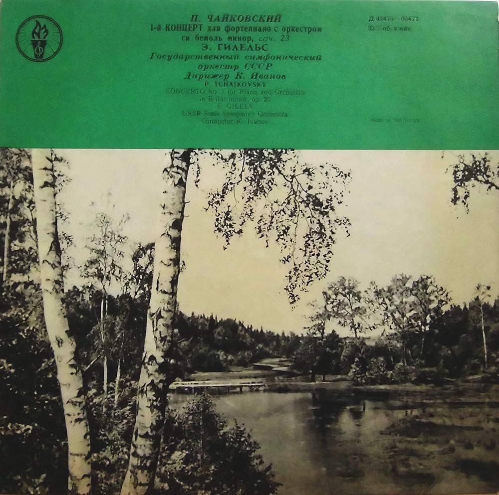 Amazon.co.jp: チャイコフスキー ピアノ協奏曲第1番: ミュージック