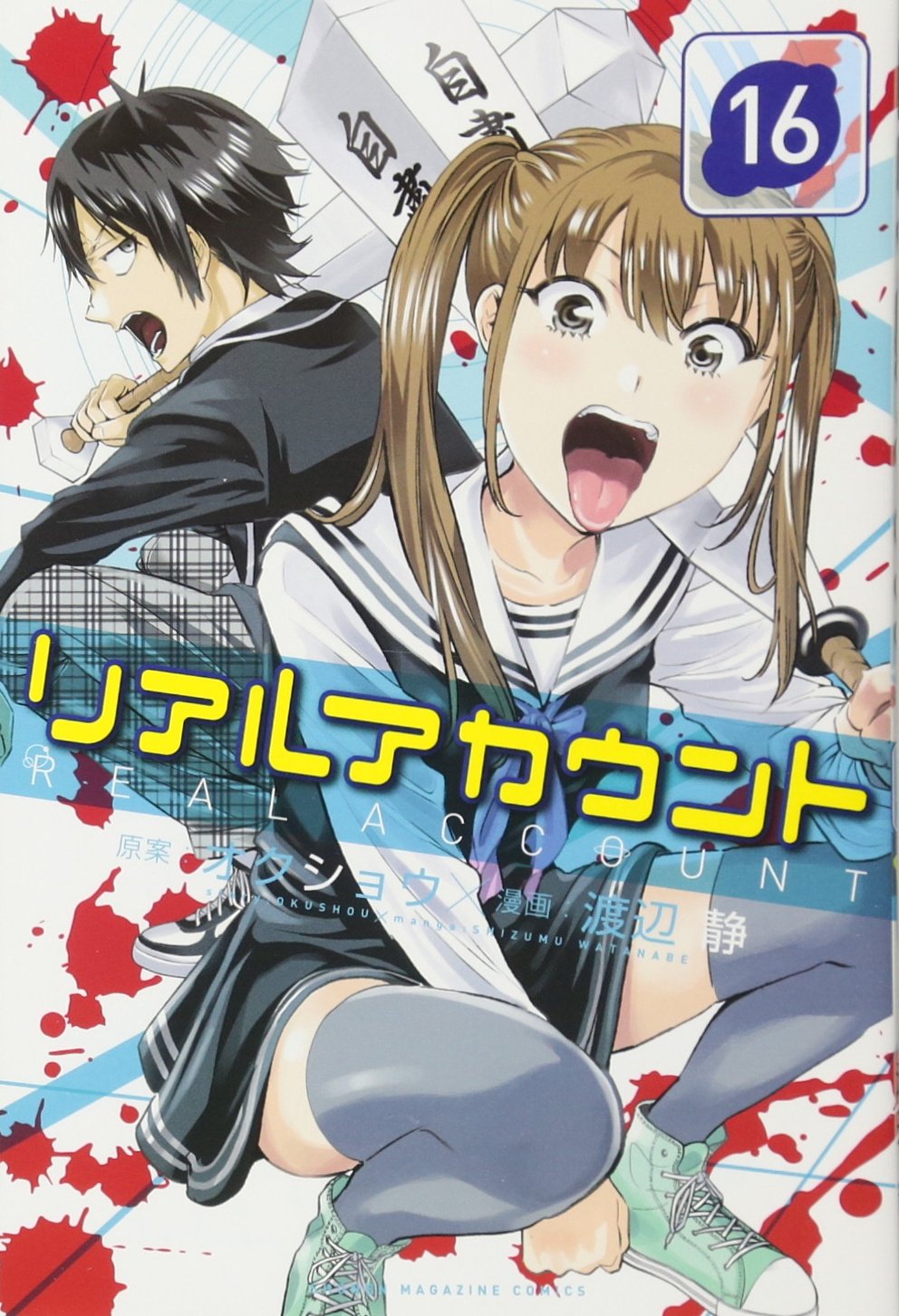 普渡公式アカウント55　18本 青森県十和田市が住民向けLINE公式アカウントを開設、プレイネクスト