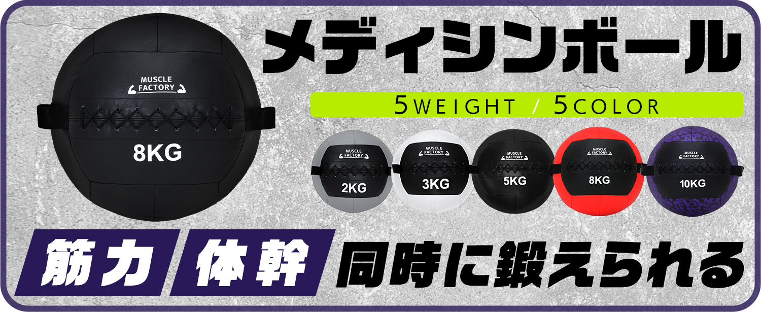 Amazon | MUSCLE FACTORY メディシンボール 2kg ソフト トレーニング