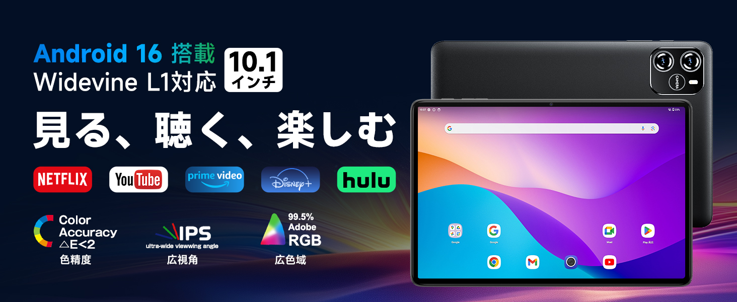 Amazon.co.jp: タブレット Android16 10インチ wi-fiモデル 8コアCPU