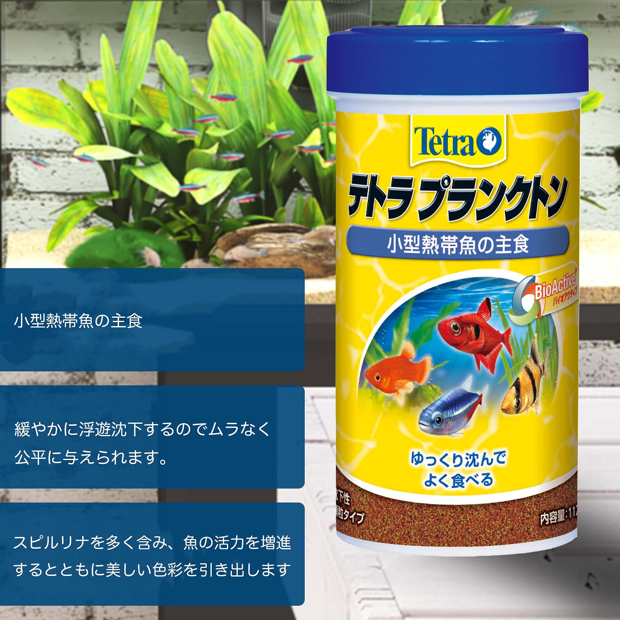 ④ TETRA テトラ　プランクトン　112g 8缶　小型熱帯魚　エサ Amazon.co.jp: テトラ (Tetra) プランクトン 112g 小型熱帯魚の主食