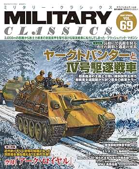 MILITARY CLASSICS (ミリタリー・クラシックス) Vol.69（2020