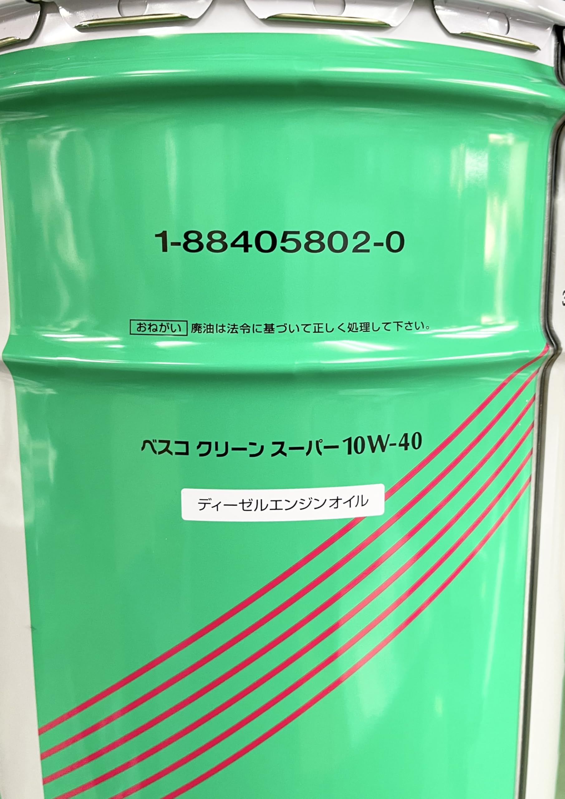 Amazon | エンジンオイル ベスコクリーンスーパーオイル10W-40 20L 1