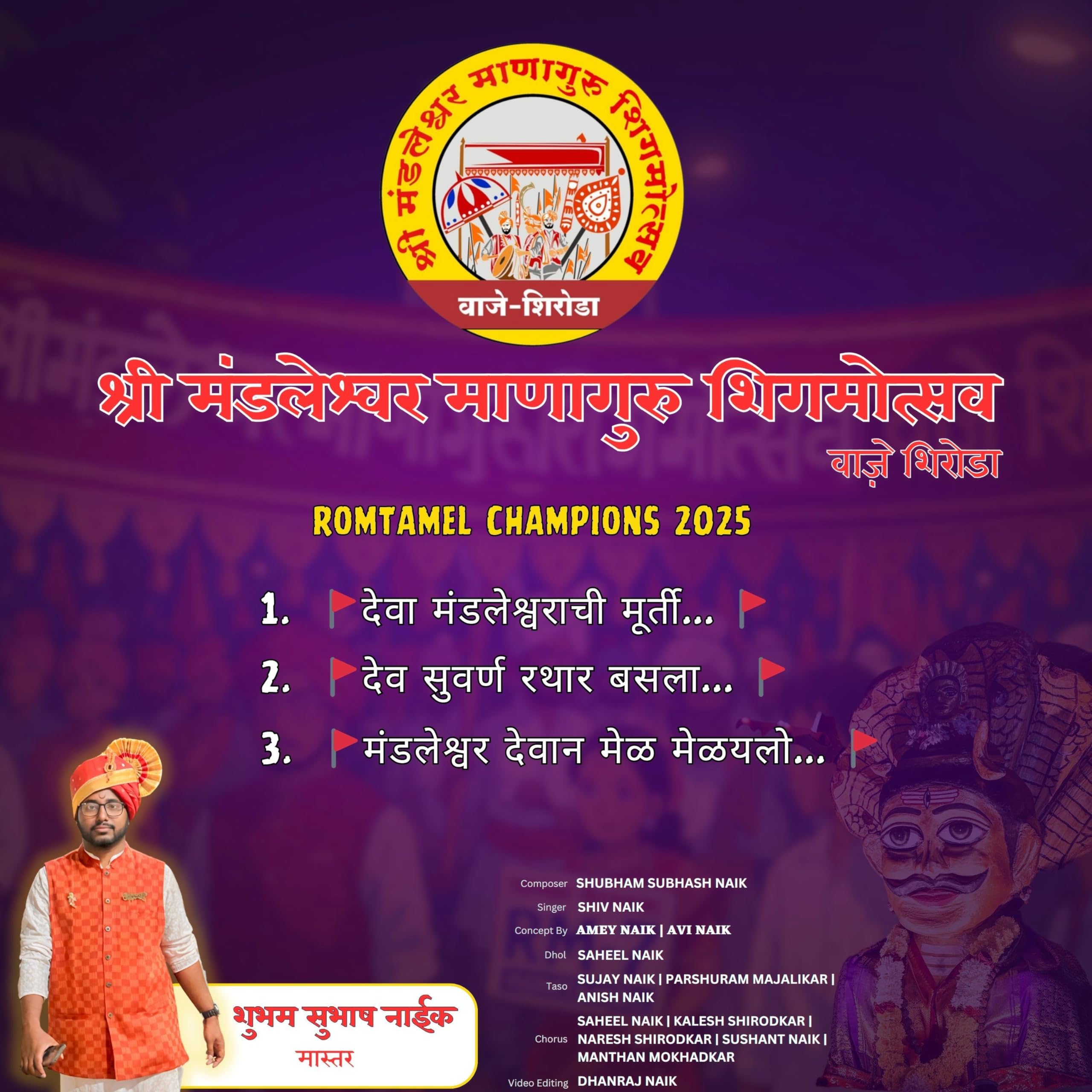 ShreeMandleshwarManaguru