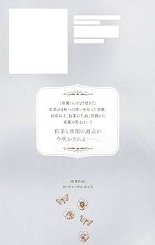 Amazon.co.jp: センチメンタル キス 7 (マーガレットコミックス