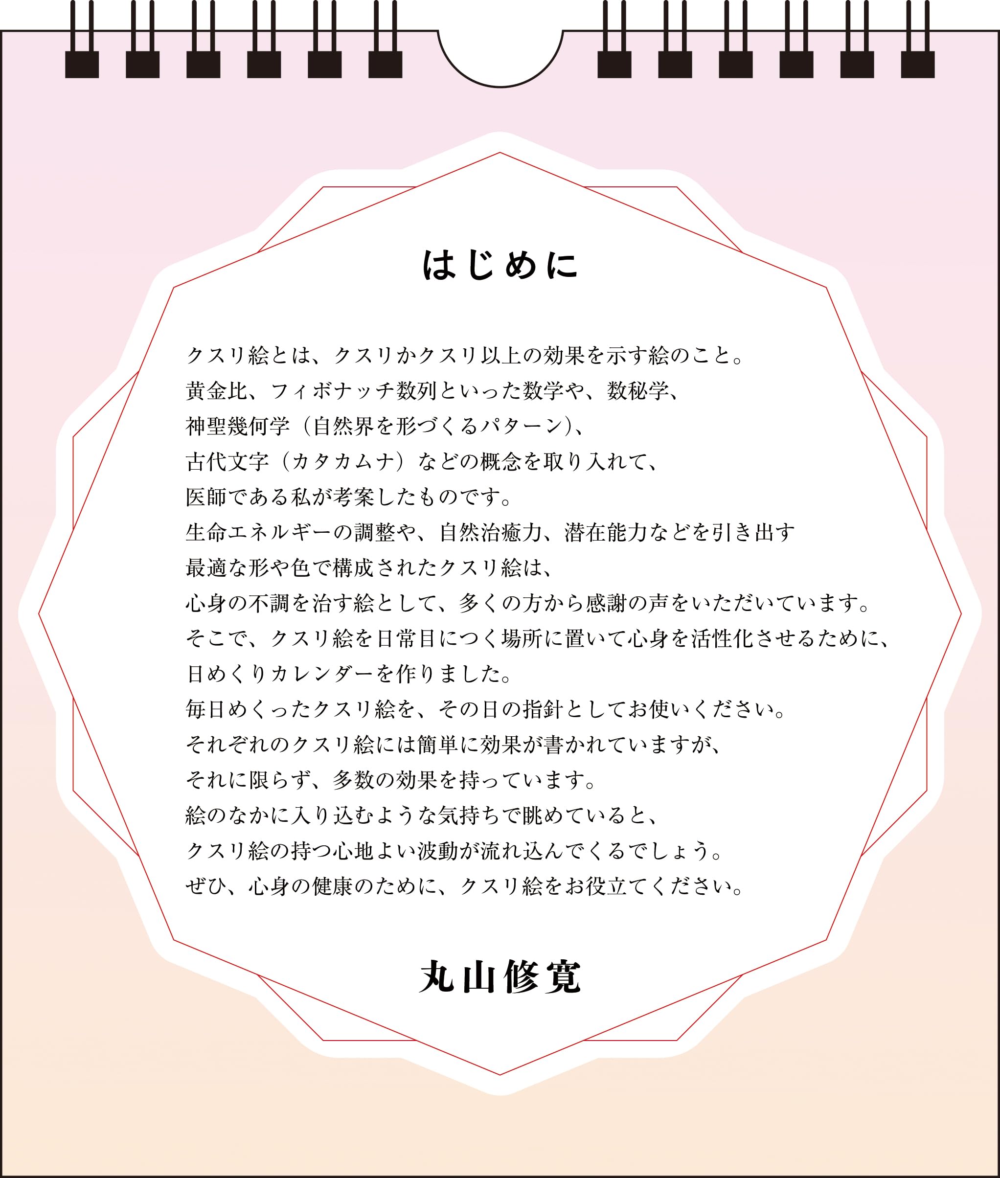 Amazon.co.jp: 丸山 修寛: 本、バイオグラフィー、最新アップデート
