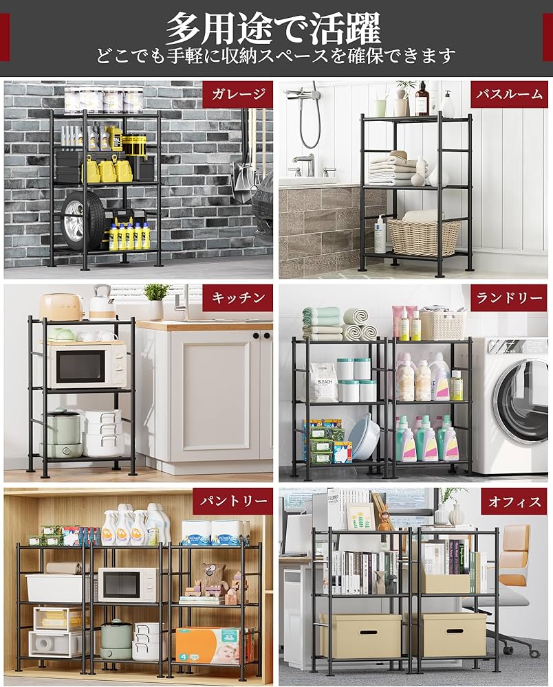 Amazon｜Sakugi ラック 3層 棚 防錆 スチールラック 調整可能な