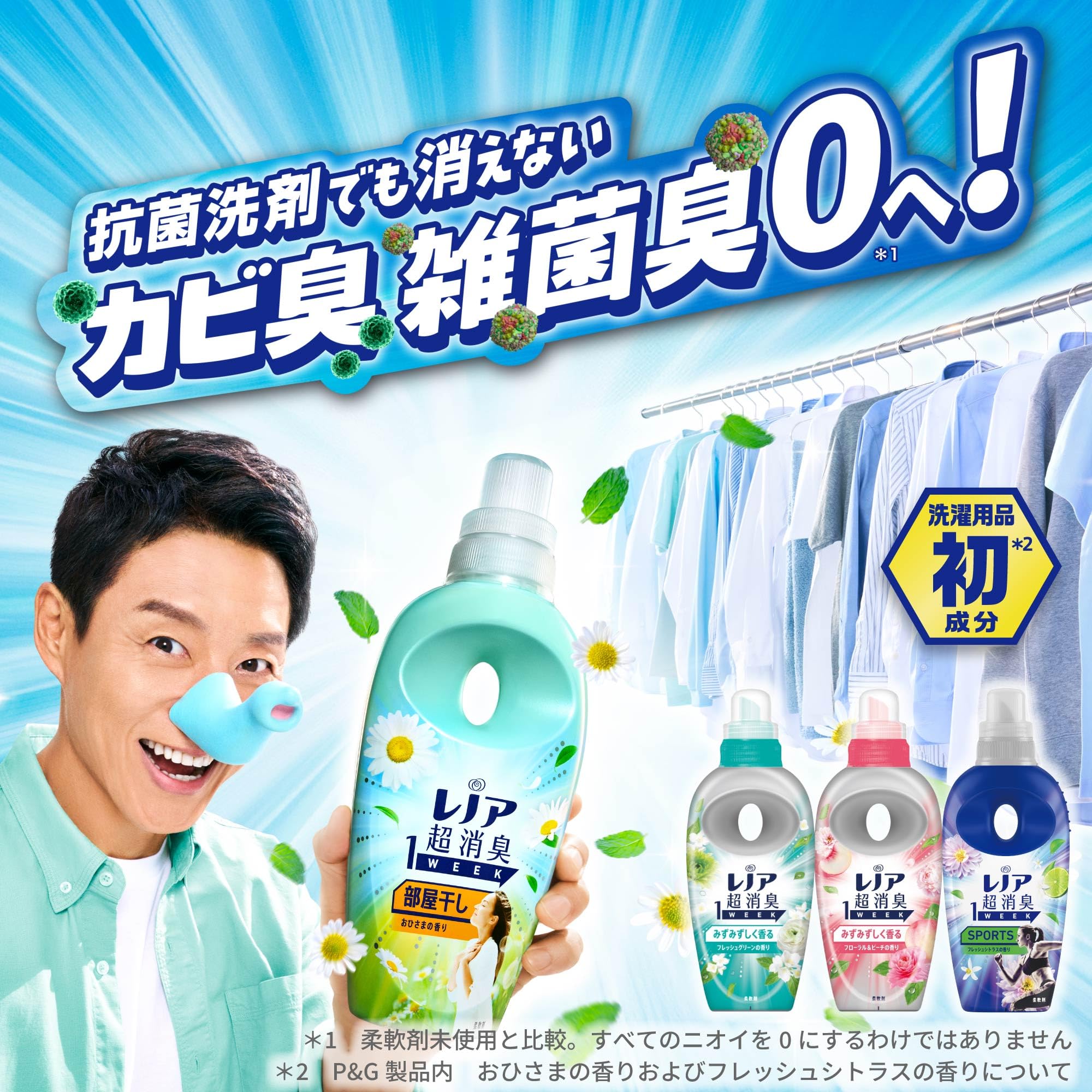 Amazon.co.jp: レノア 超消臭1WEEK 柔軟剤 夜干し用 アクアナイト 