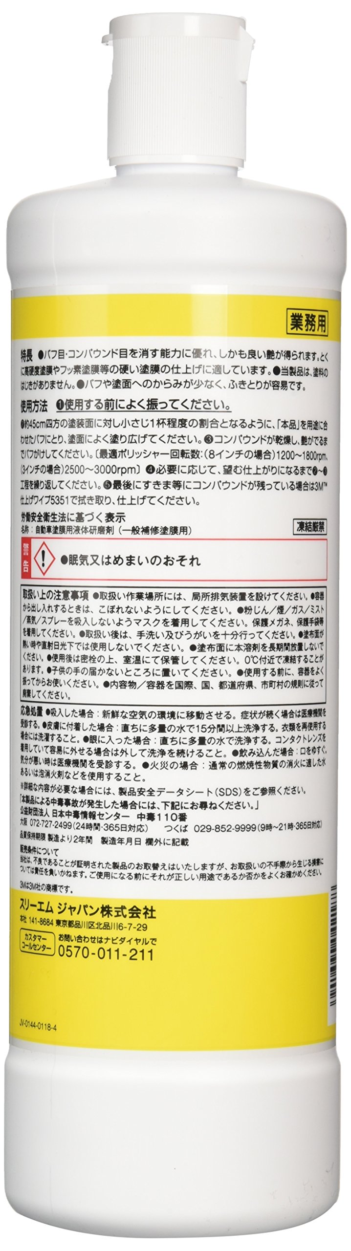 Amazon | 3M コンパウンド 艶出し用 ウルトラフィーナ グロスアップ