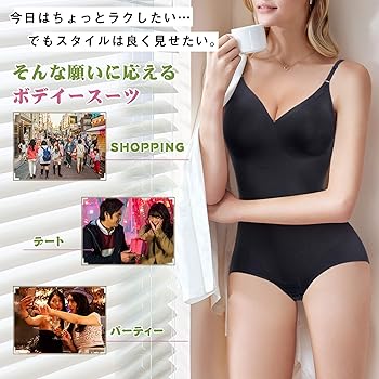 Amazon | [CtriLady] ボディスーツ 補正下着 補正ガードル