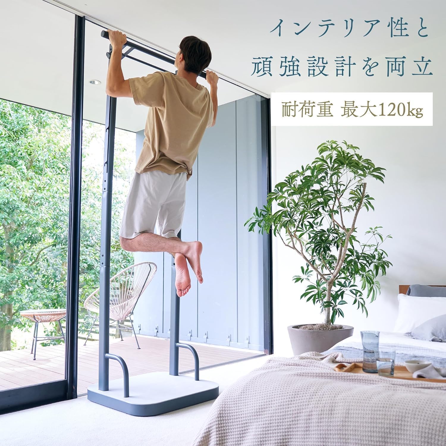 Amazon | 飾れる ぶらさがり健康器 ぶら下がり健康器 【インテリアに