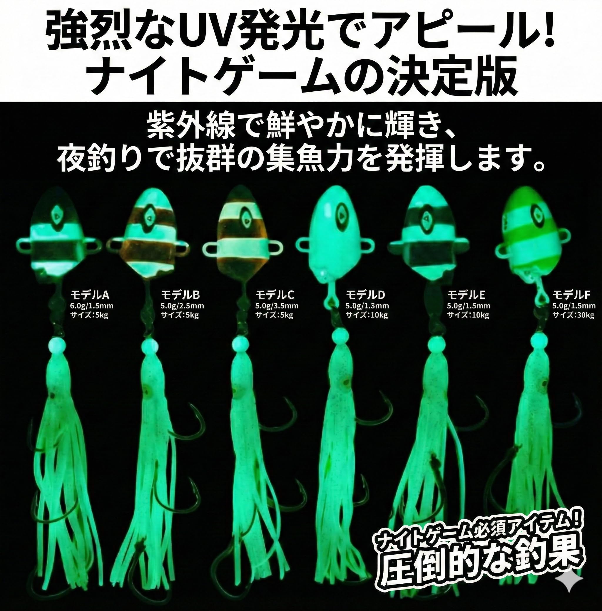 Amazon.co.jp: タイラバ ルアー タコベイト インチク UV＆グロー発光