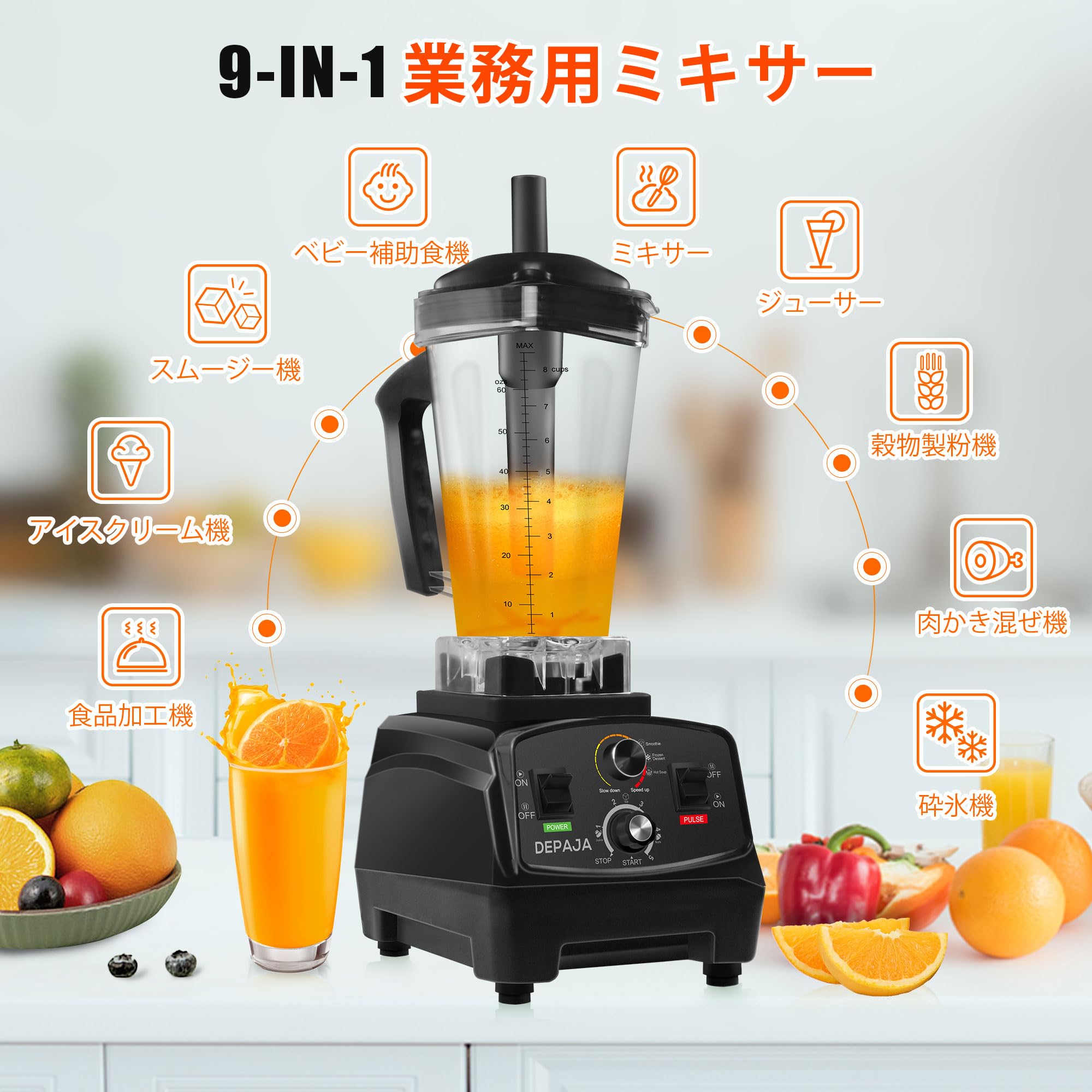 Amazon | DEPAJA ミキサー スムージーブレンダー 多機能 2L 大容量 5分