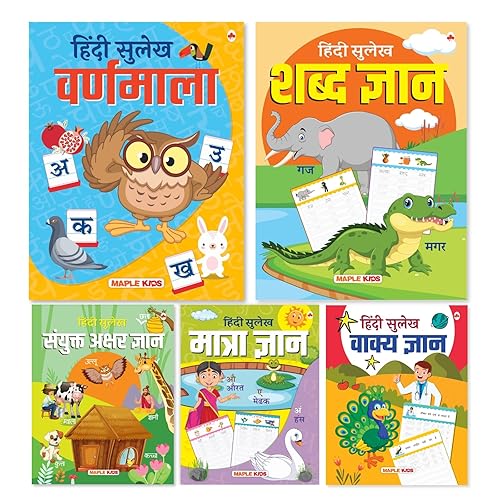 Hindi Sulekh (Writing Book) (Set of 5 Books) - Varanmala, Matra Gyaan, Shabad Gyaan, Vaakya Gyaan, Sanyukt Akshar Gyaan (Hindi) [Paperback] Maple Press
