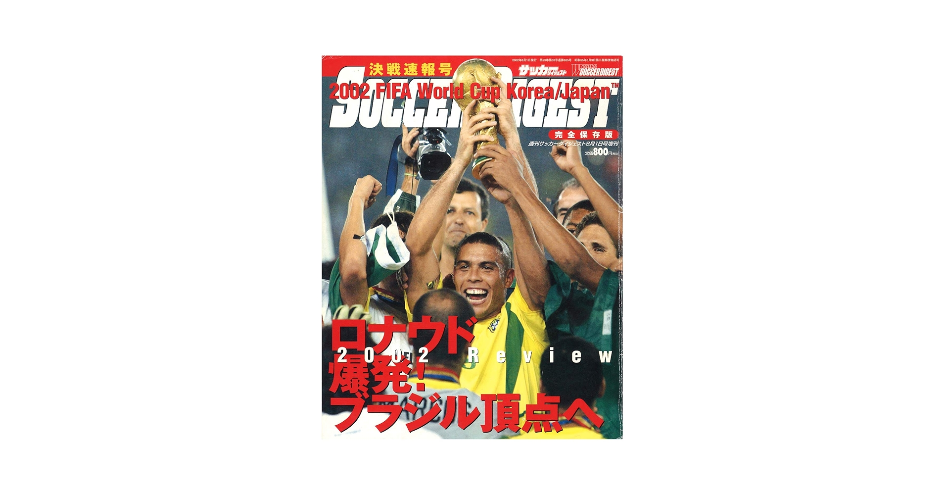 2002年W杯雑誌 ALBUM FIFA World Cup KOREA JAPAN 2002 PANINI Complete