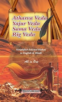 VEDAS ALL IN ONE ATHARVA VEDA, YAJUR VEDA, SAMA VEDA, RIG VEDA
