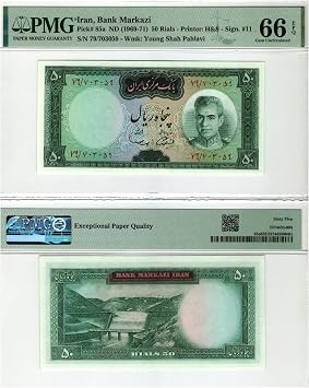 Spectrum Store 50 Rials IRR, P-85a ND 1969-71, PMG Genuine & Authentic, UNC 50 IRR