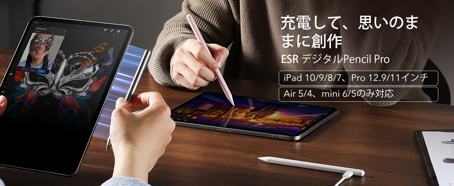 Amazon | 【磁気ワイヤレス充電】ESR タッチペン iPad用ペン iPad