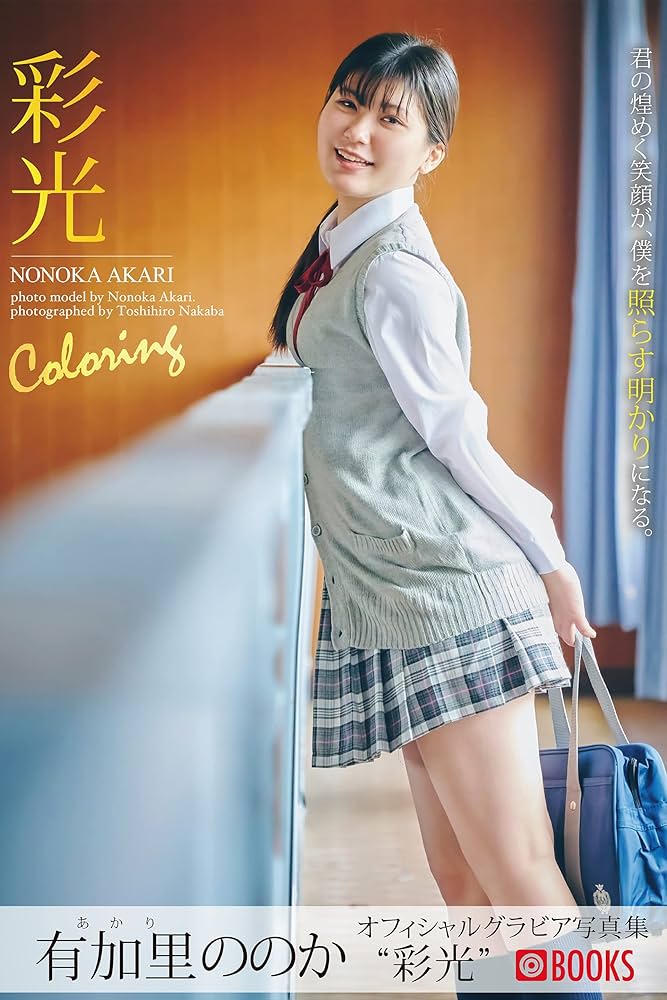 なんばー Novelbright photobook 6冊セット なんばー Novelbright photobook 6冊セット なんばー様専用